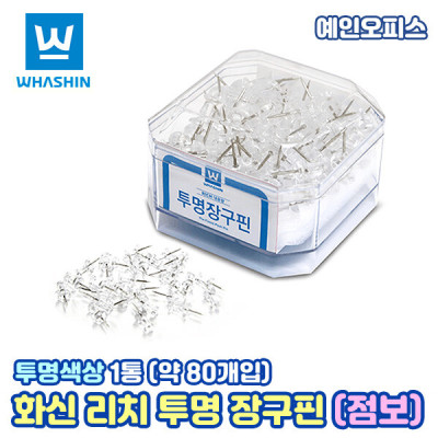 화신 리치투명장구푸쉬핀(점보) 푸시핀 슈파핀 압정