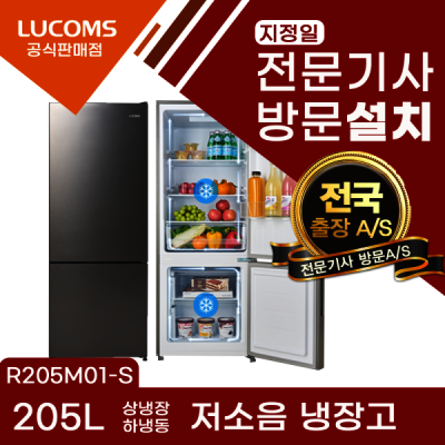 Lucoms/Fridge/205L/Combi/Mini/Small Size/Studio Apartment/Officetel/Home Electronic Appliances/R205M