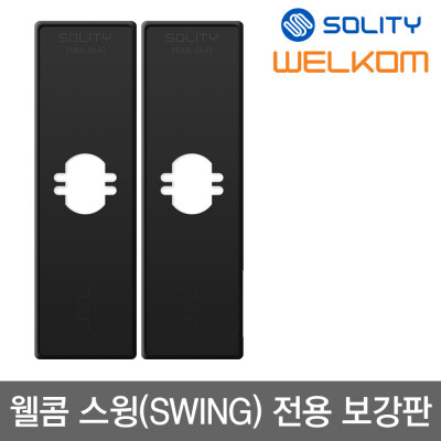 Swing/Exclusive