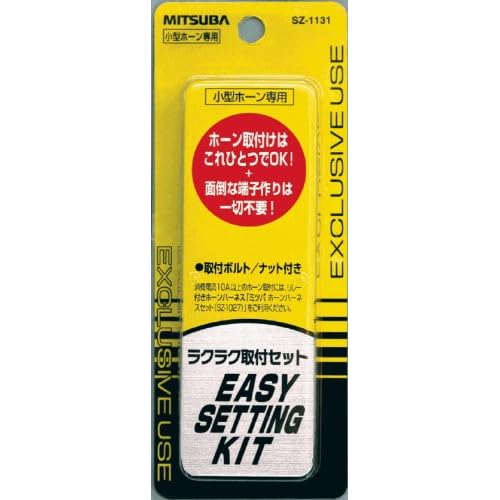MITSUBA SZ-1131 Easy Set, Klusion Horn Easy Installation