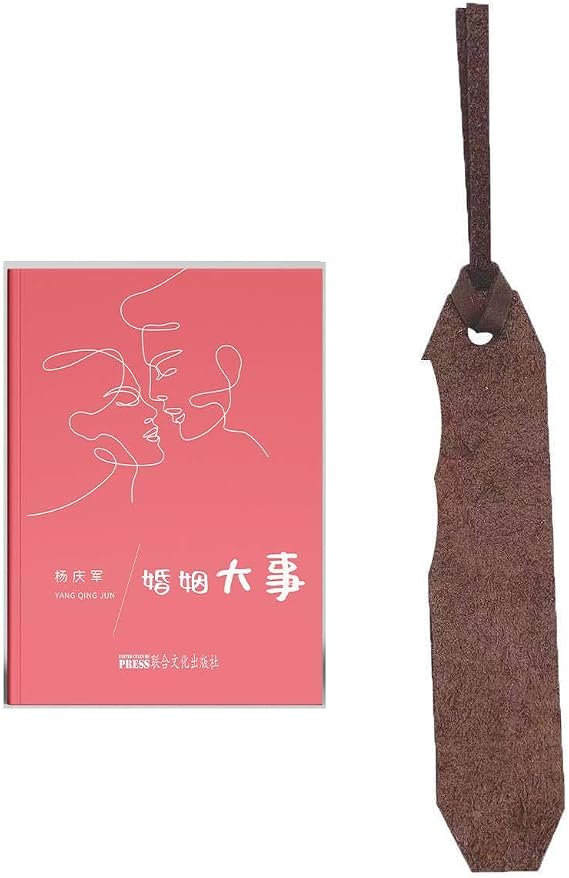 HUNYINDASHI Bookmark