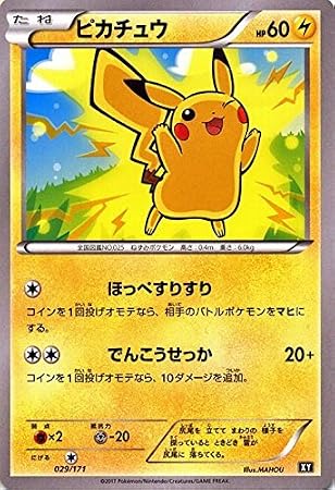 Pokemon Card Game SM/Pikachu/The Best of XY