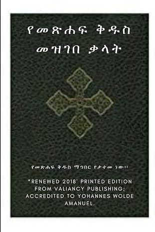 Ethiopian Bible Society's Amharic Holy Bible Dictionary
