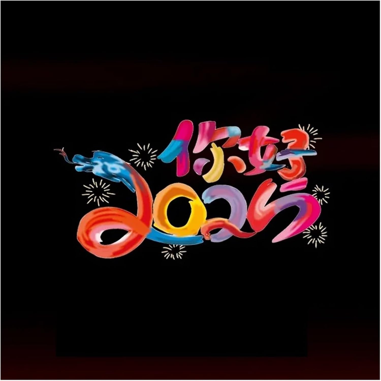Happy New Year Decoration Stickers Car Windows 2025 Colorful New Year Stickers Motors Snake YearNiHao-2025-30cm