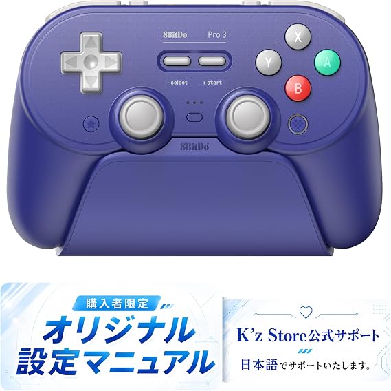 8BitDo Pro 3 Bluetooth コントローラー｜TMRスティック｜ホールトリガー＆トリガーストップ｜L4・R4＆背面パドル｜Ultimate Software V2｜Switch／Switch 2／Windows／SteamOS／Android／Apple 対応｜日本語コンプリートガイド＆お手入れ用クロス同梱 Purple | TMRスティック ホールトリガー L4/R4 背面パドル 充電ドック 従来Switch/Windows/SteamOS/Android/Apple対応 国内正規品